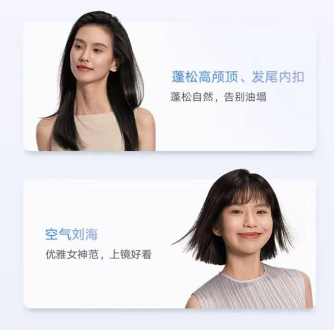 米家美发小家电