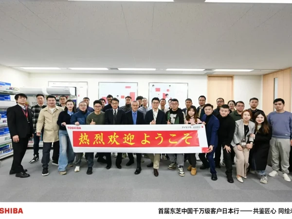 日本东芝参观学习之旅！