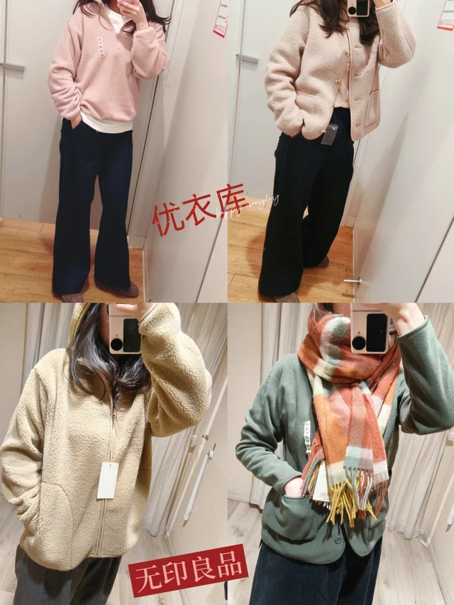 优衣库vs无印良品muji|摇粒绒上衣哪家强!？