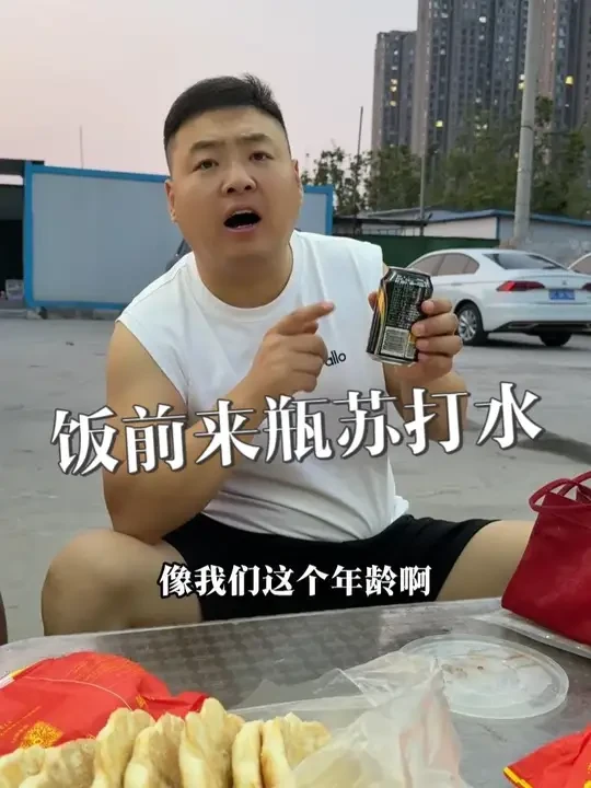 饭前喝瓶苏打水，能喝一两的直接变二两 #张公子 #屈臣氏苏打水 #苏打水推荐