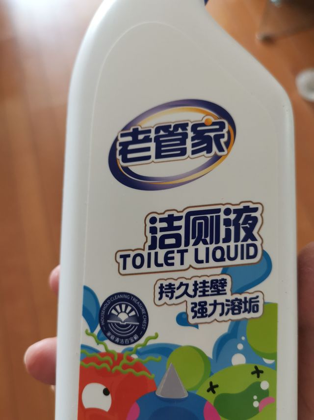奉小草大人旨意评价：老管家洁厕灵 卫生间强力除垢除臭去异味