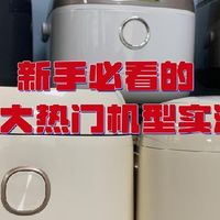 电饭煲哪个牌子好？十大机型实测攻略揭秘怎么选！