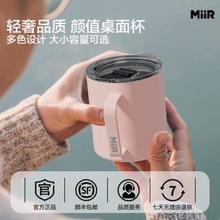 MiiR保温马克杯——不锈钢的温暖陪伴，办公与生活的贴心之选