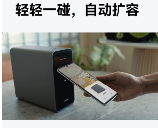 华为家庭存储4TB,是专为家庭及个人用户设计的智能网络存储设备
