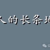 被商家吹爆的长条地漏，买回家才发现全是坑！入住后恶心到吐！