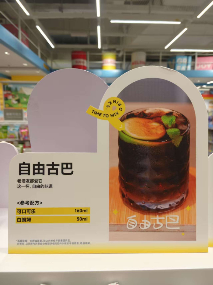 百加得朗姆酒