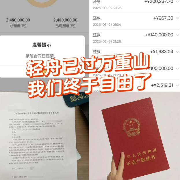 房贷利率又下降了，提前还贷，还会划算吗？