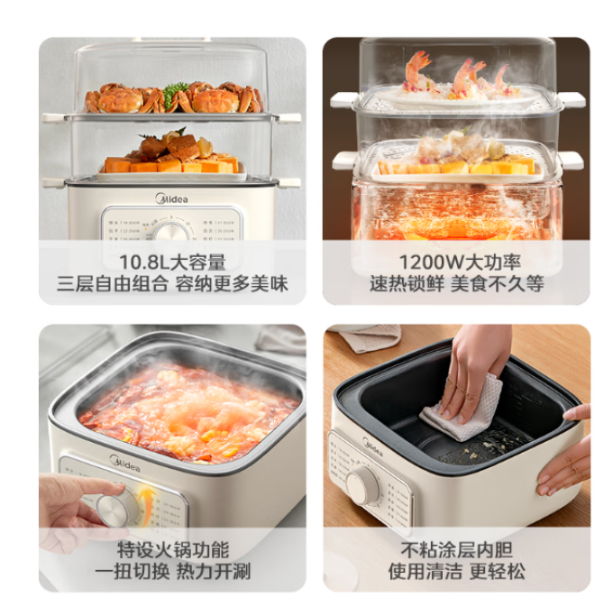 美的多用途锅