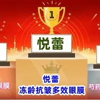 延缓眼部衰老用哪些眼膜眼霜？2025年抗皱紧致眼霜眼膜排行榜