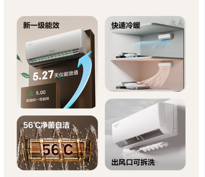 格力壁挂式空调