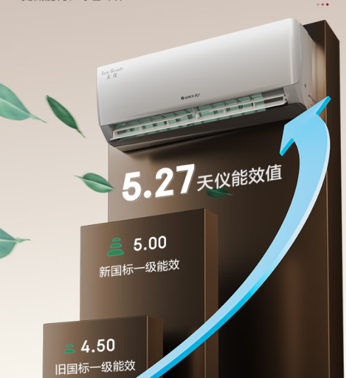 格力壁挂式空调