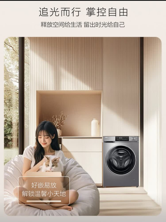 海尔洗衣机