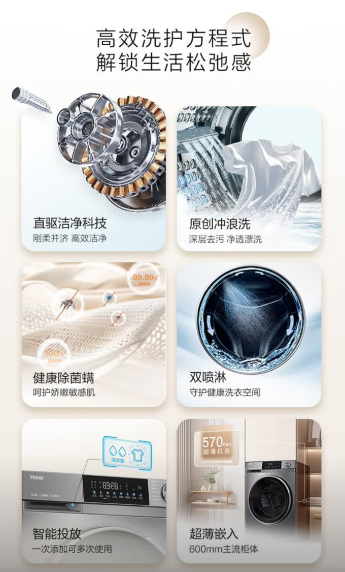 海尔洗衣机