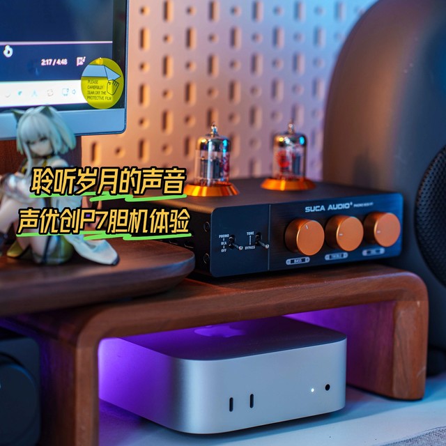 为桌面点亮一束暖光，聆听岁月的声音 ：声优创P7胆机体验