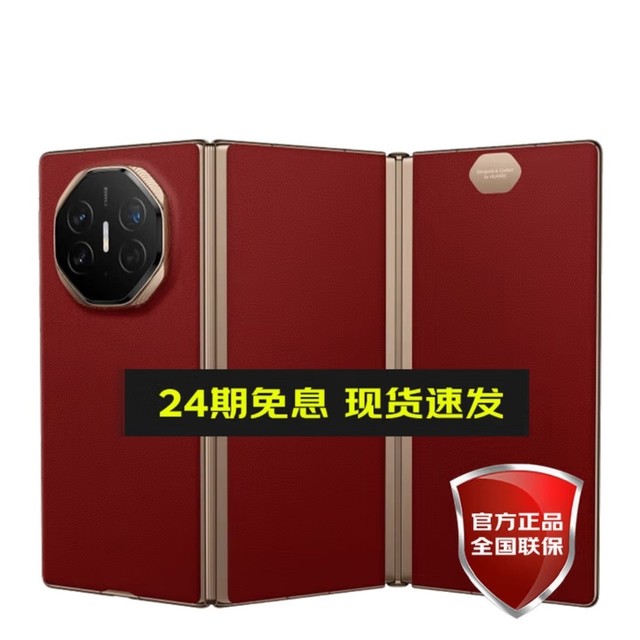 华为Mate XT 非凡大师：618数码好物