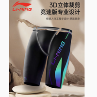 李宁泳裤成人青少年五分专业U型裆部：畅游无阻，舒适之选