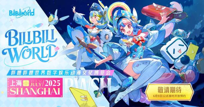 票务
