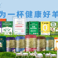 内蒙古草原为何能产高品质羊奶？揭秘盛健羊乳羊奶粉奶源密码