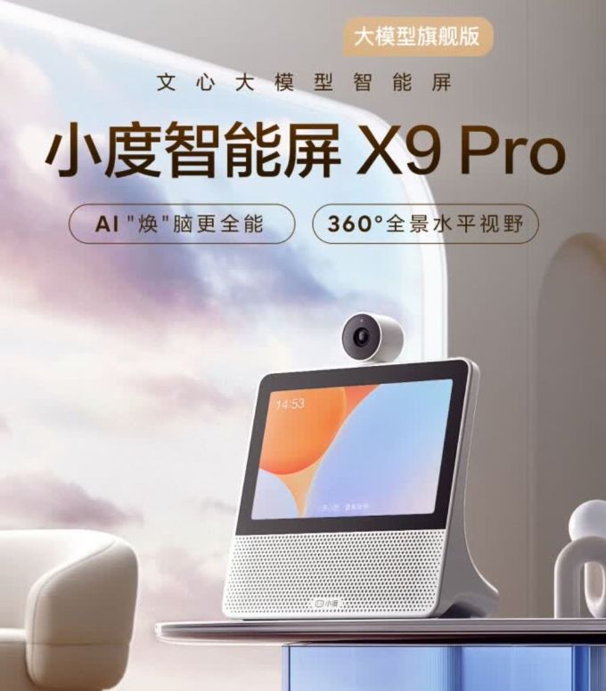 小度音箱