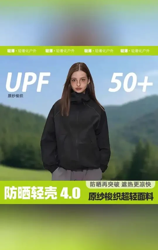 【防晒冰壳4.0】2025夏季新款可拆帽檐户外透气轻薄男女同款防晒衣#防晒衣#防晒衣推荐#防晒衣穿搭 #防晒衣带帽子 #防晒衣外套