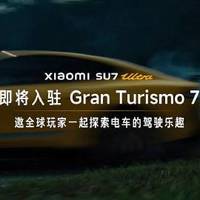 中国智造打破28年垄断！小米SU7 Ultra成首款入选《GT赛车7》车型