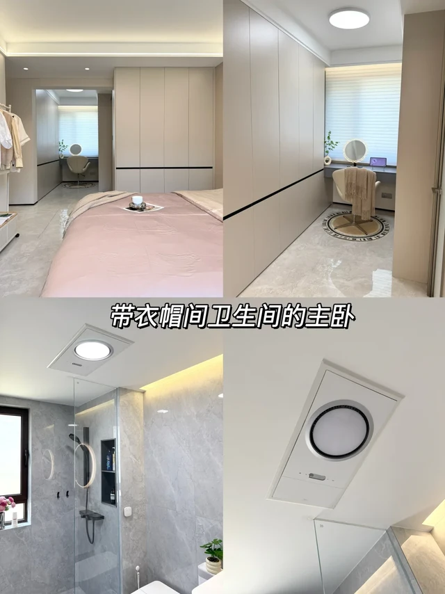 主卧套房的卫生间这样装，太爽啦！