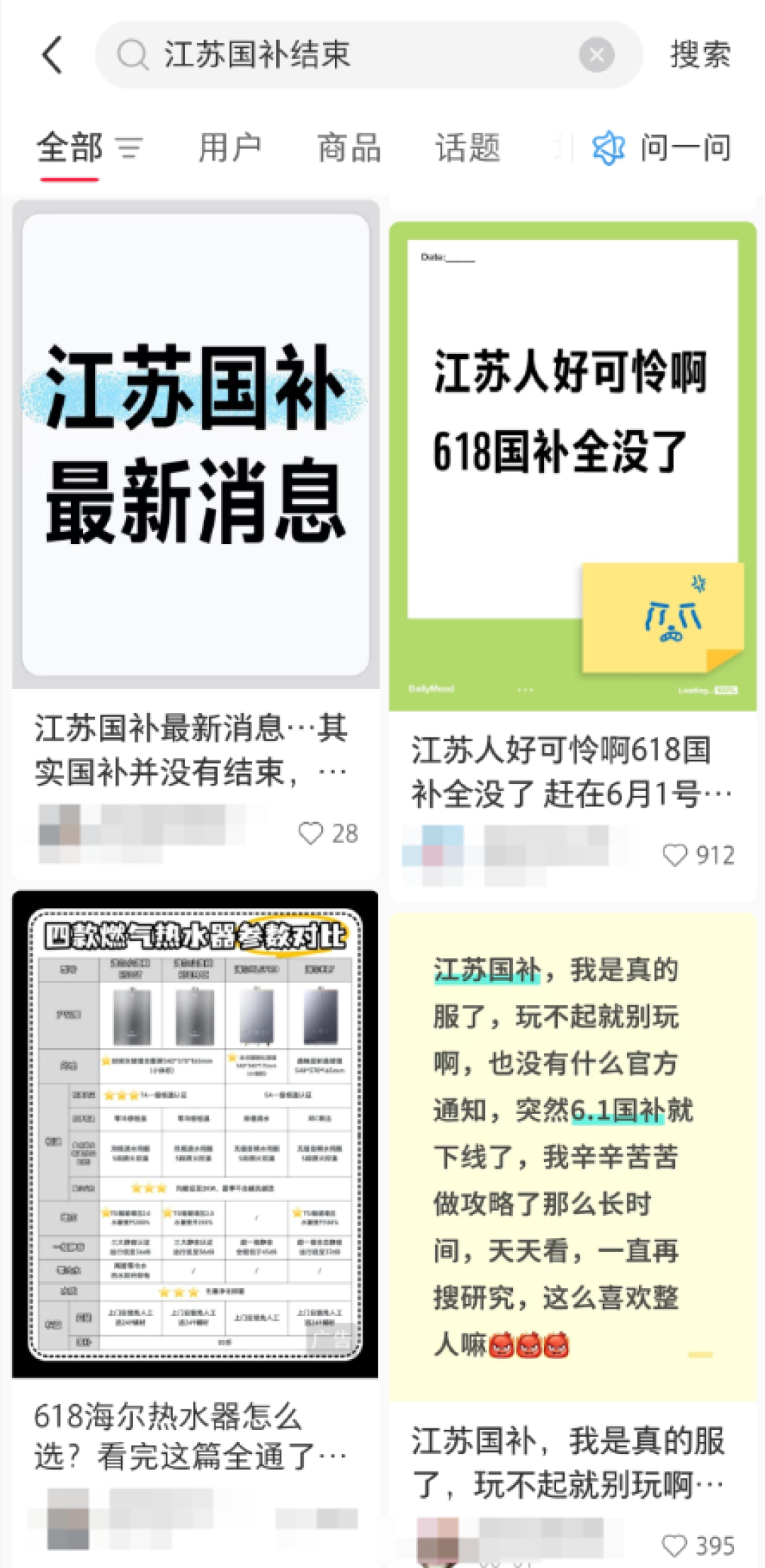 多地国补按下“暂停键”！分析师：或因618优惠冲突及资金耗尽