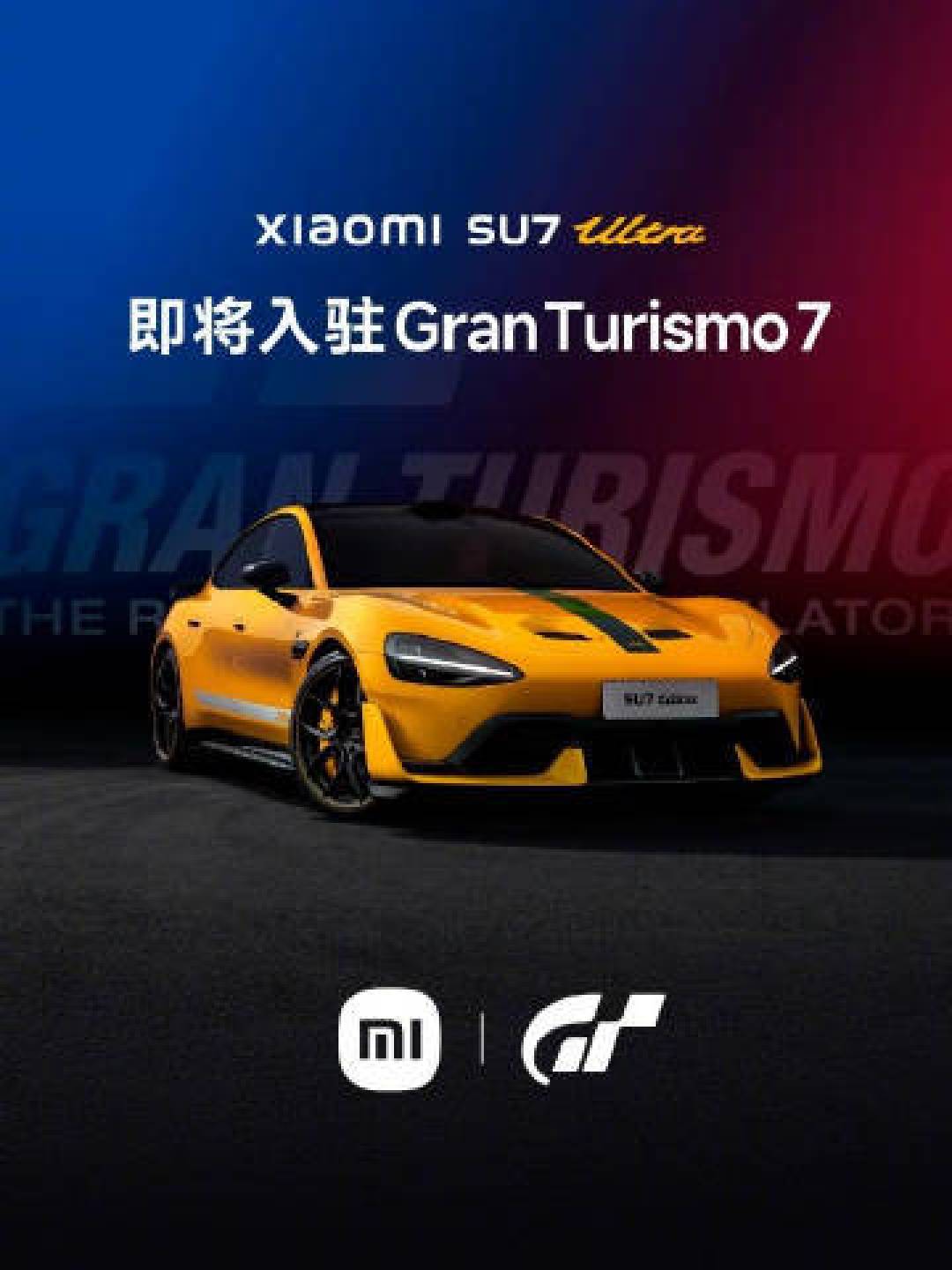 雷军官宣SU7 Ultra成GT赛车首款中国品牌