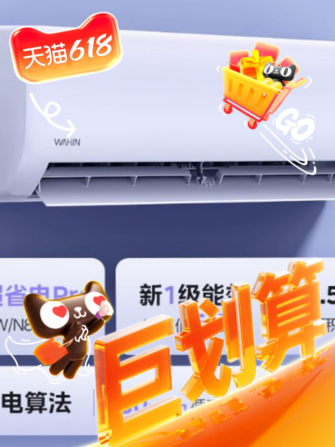 华凌壁挂式空调