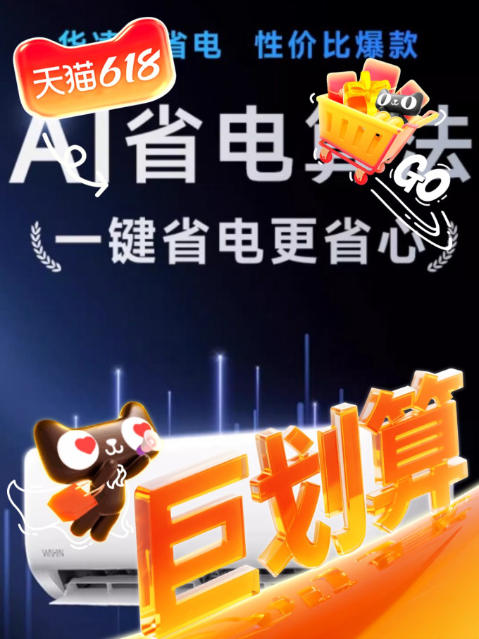 华凌壁挂式空调
