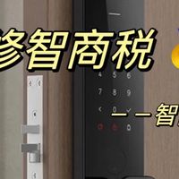 🔑 618最后72小时！这3把“神仙智能锁”闭眼入不踩坑｜