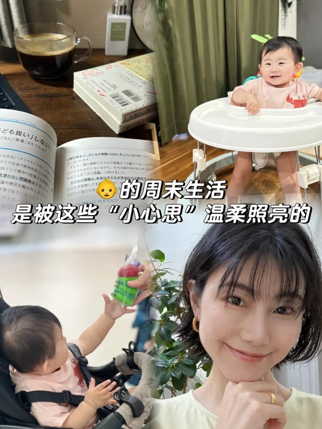 👶周末的生活，是被这些“小心思”温柔照亮的