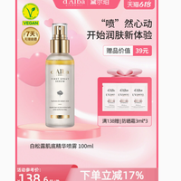 邂逅奢华水润秘境——dalba黛尔珀白松露肌底精华喷雾