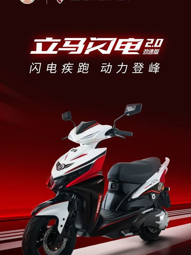 立马旗舰电动，70公里续航无忧
