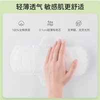 轻生活天然纯棉透气超薄迷你日用卫生巾：240MM的贴心呵护