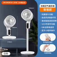 邂逅清新，智享舒适——创维空气循环扇全面解析