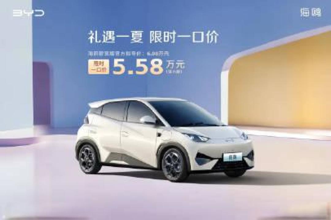 比亚迪第三次促销再掀价格战:智驾车型最高直降5.3万冲击550万辆目标