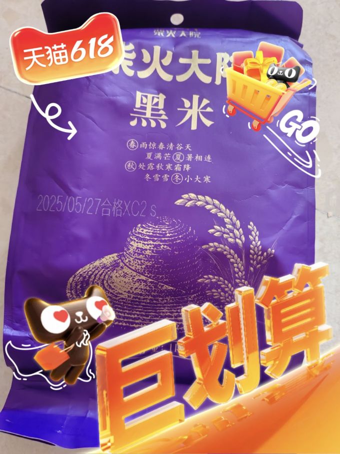 柴火大院谷物/杂粮/粥米