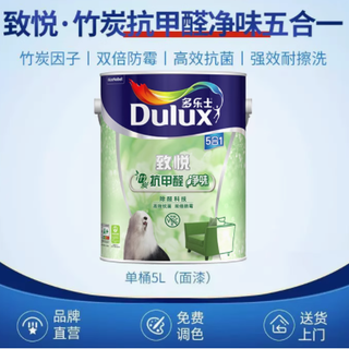多乐士致悦竹炭抗甲醛净味五合一乳胶漆，打造绿色家居新标杆