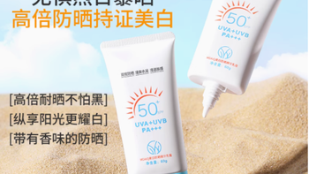 夏日必备！YIVY旗舰店美白防晒精华乳霜全面解析