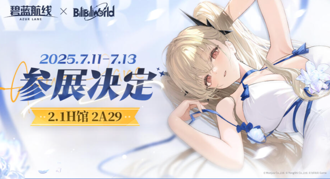 Bilibili World 2025漫展来啦!宝可梦、死亡搁浅2官宣