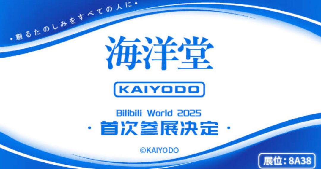 Bilibili World 2025漫展来啦!宝可梦、死亡搁浅2官宣