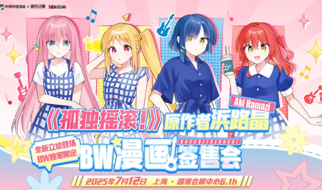 Bilibili World 2025漫展来啦!宝可梦、死亡搁浅2官宣