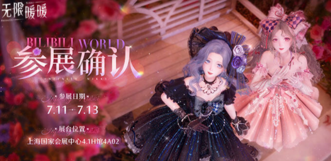 Bilibili World 2025漫展来啦!宝可梦、死亡搁浅2官宣