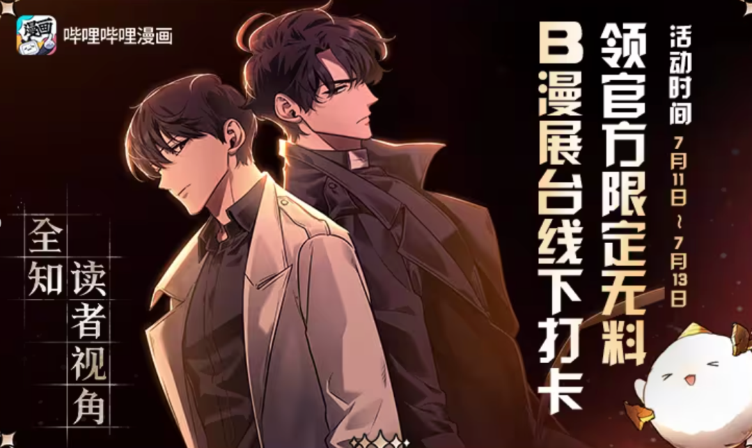 Bilibili World 2025漫展来啦!宝可梦、死亡搁浅2官宣