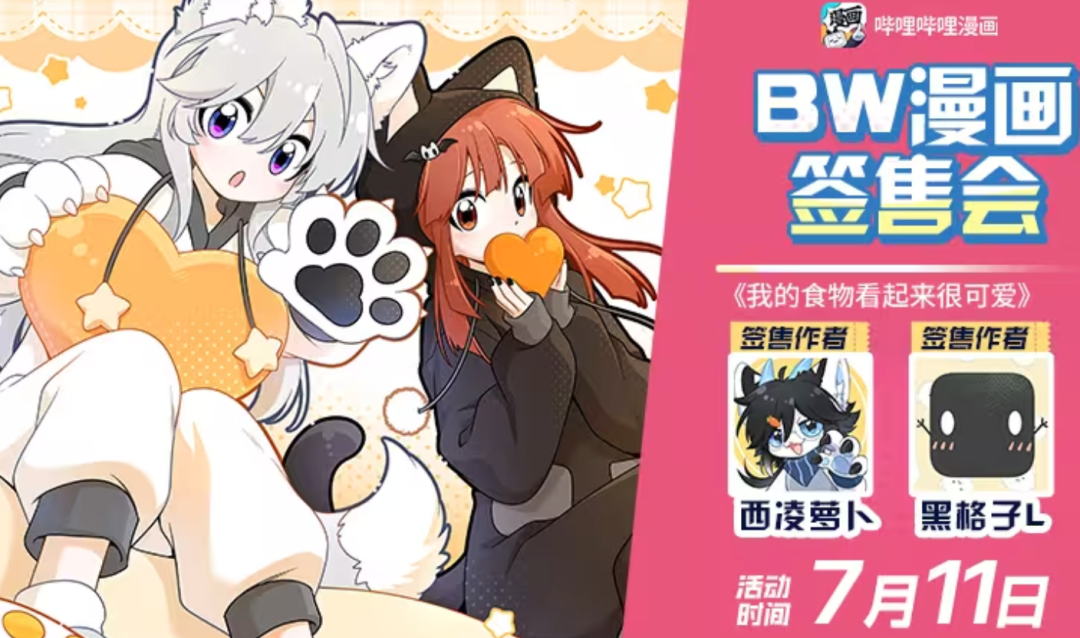 Bilibili World 2025漫展来啦！宝可梦、死亡搁浅2官宣