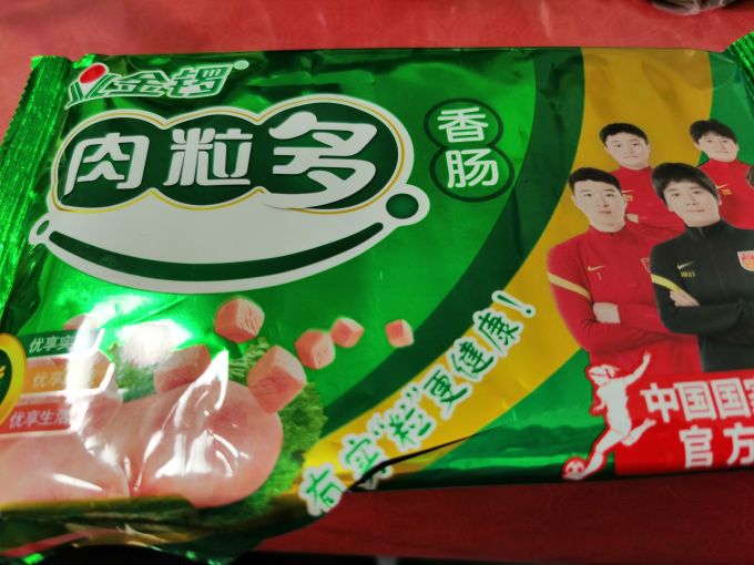 金锣其他方便食品