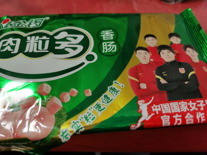 金锣其他方便食品