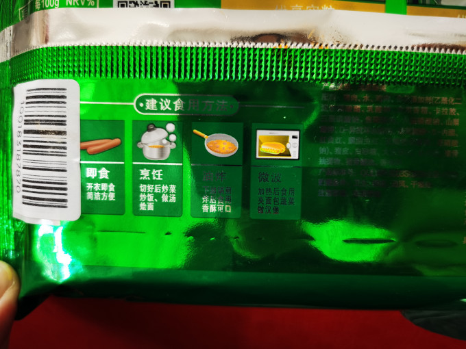 金锣其他方便食品