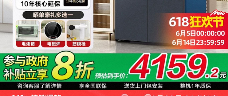 海尔519冰箱，真的这么火？